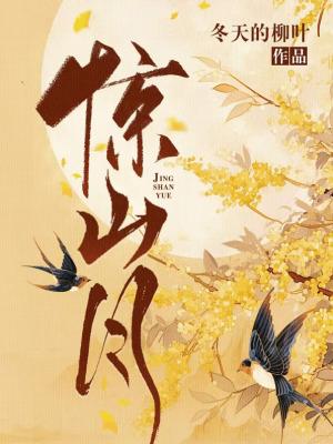 沉香灰烬的全部作品