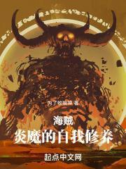 海贼之炎之呼吸
