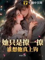 只是想撩你电竞