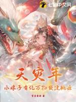 小娘子种田