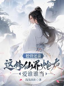 宗门老祖宗悄悄打卡