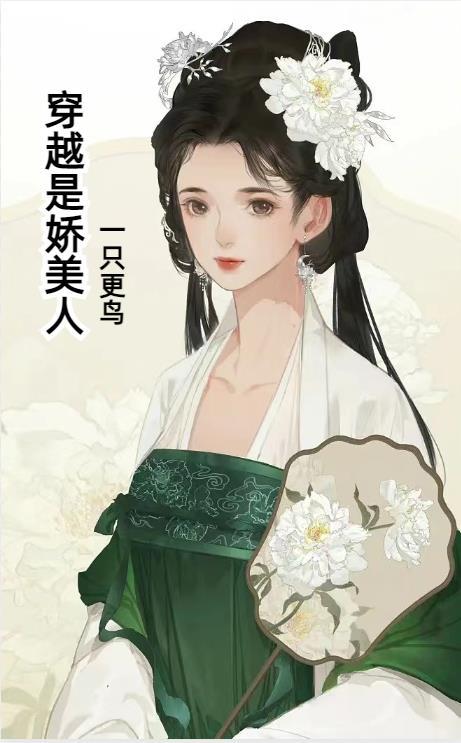 星际穿越娇软美人
