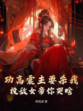 功高震主什么生肖