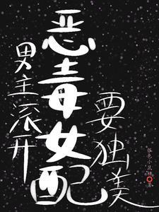 女配只想专心修仙