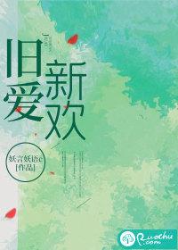 旧爱新欢by相吾笔趣阁
