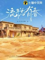 什么叫流年有爱
