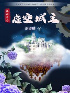 海贼王之虚圈之王