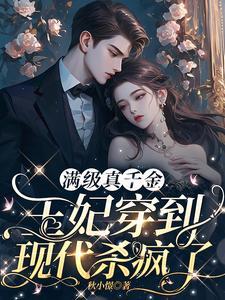 嫡女带四个侍女