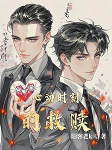心动时刻电影完整版