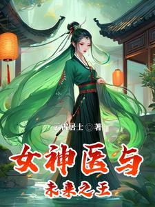 医妃逆天人物介绍