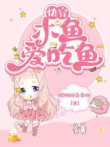 快穿宿主又在被攻略