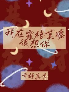 风吹过的时候我好想你