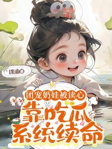 萌娃吃播
