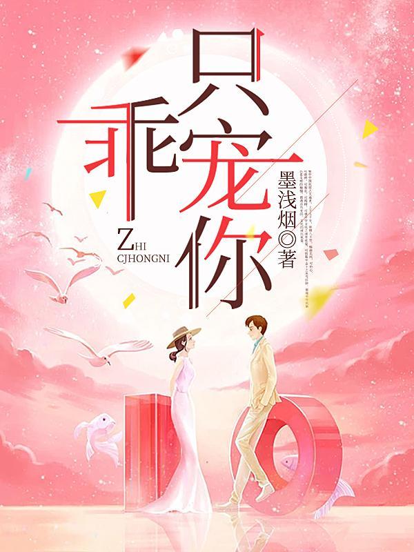 乖宠原名
