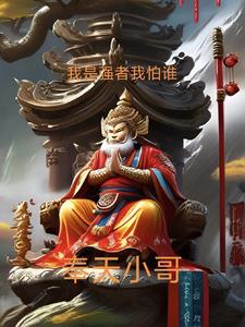 强者最怕什么