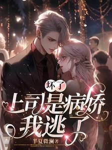 甜甜全文免费阅读目录