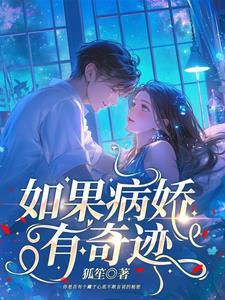 病娇会放弃吗
