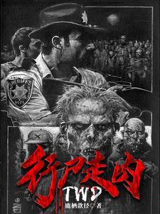 行尸走肉第八季在线观看免费完整版