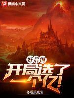 开局选择亿万