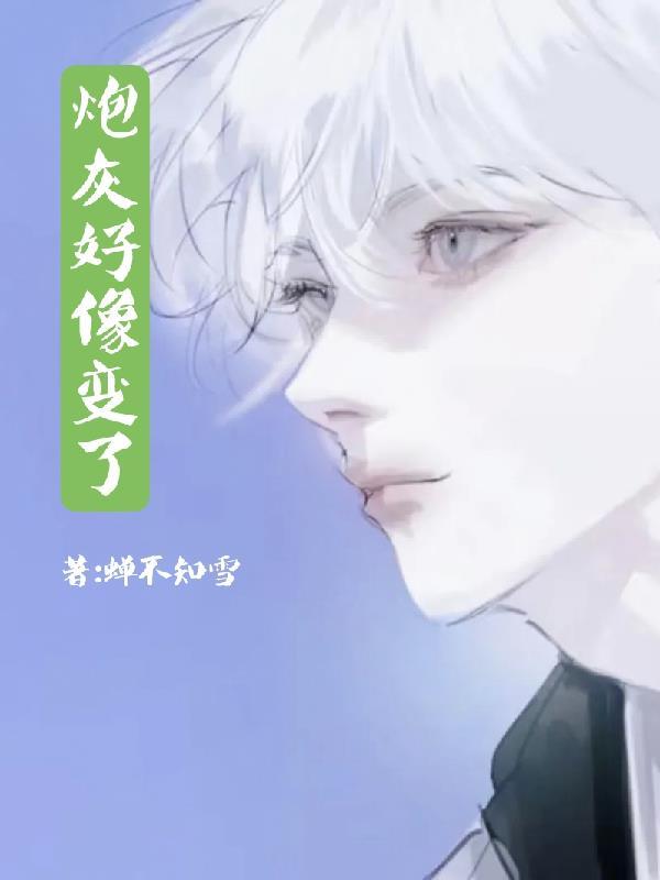 炮灰变bossh
