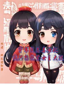 穿书恶毒女配必须死