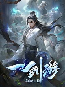 问剑诀是什么游戏