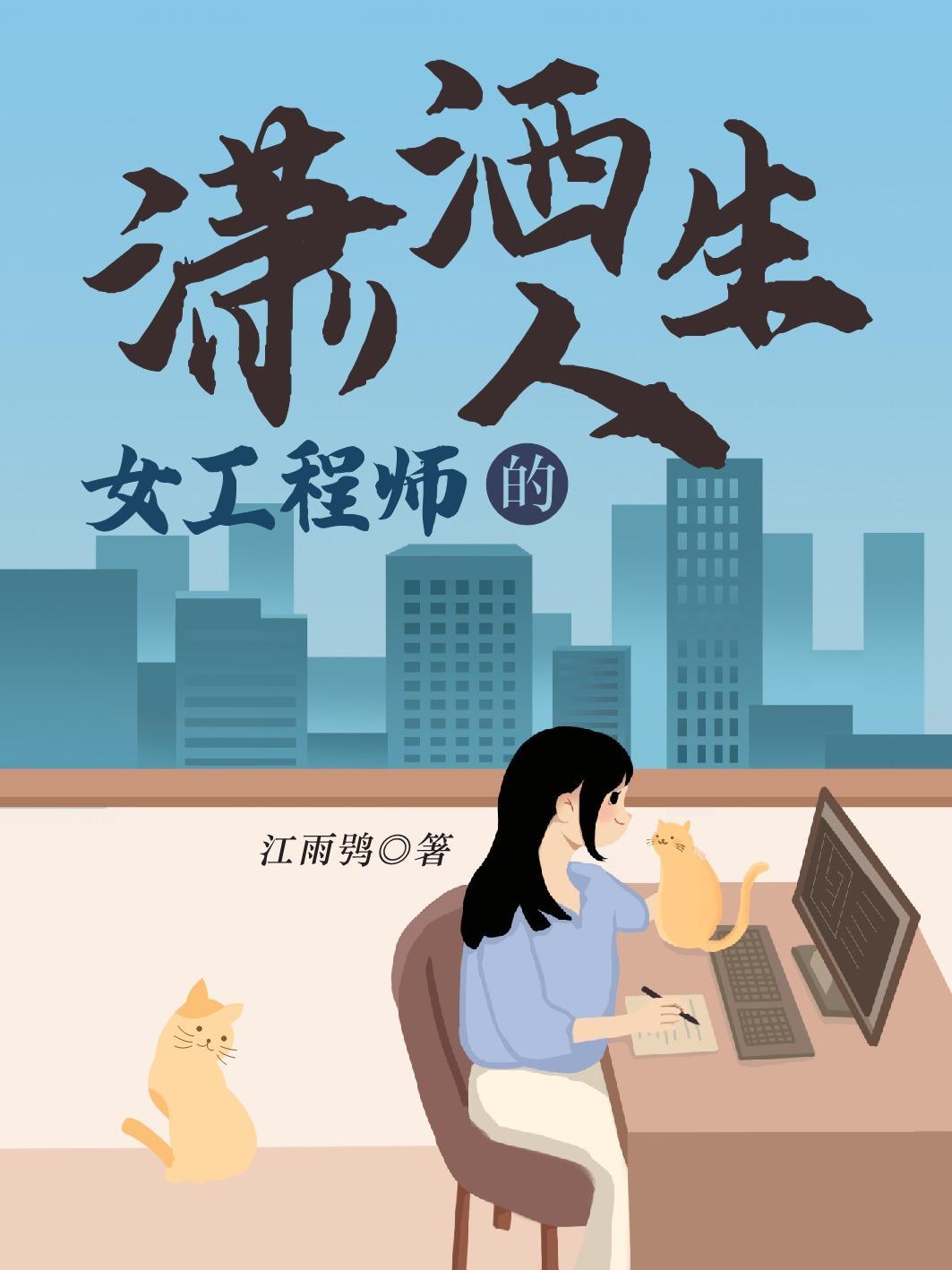 女工程师是什么专业
