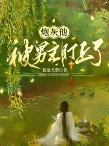 穿成国公嫡女