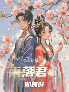 雨落心安下一句