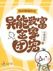 穿成病弱女配我出道了免费