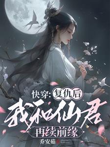 复仇类快穿