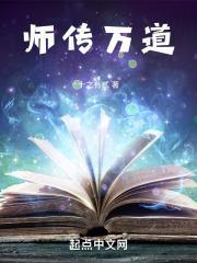 师道之不传也久矣传什么意思