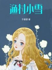 小渔村文学论坛