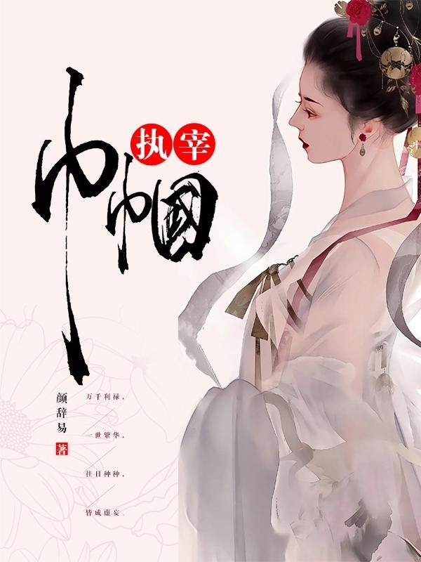 巾帼是指代什么
