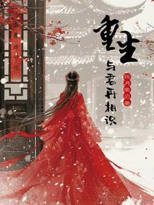 与君再相识的