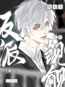 撩它上瘾