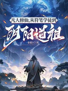 凡人修仙传阴灵之地