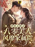 八零美人之甜如蜜