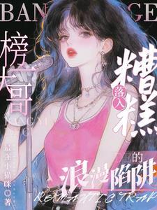 撩他宠人