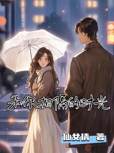 追星后我爆红了免费