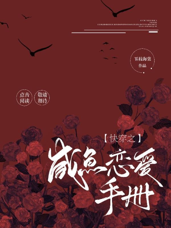 快穿之咸鱼的美好生活全文阅读