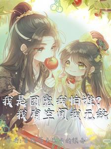 甜宝宝什么意思