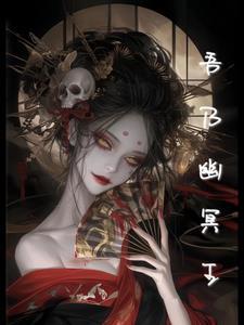 幽冥之火