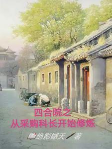 穿越到六十年代的生活