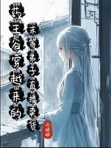 药王by末回