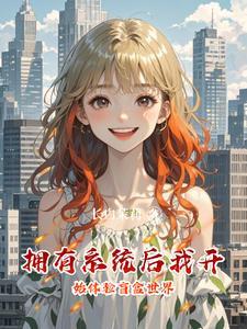 太子爷在都市
