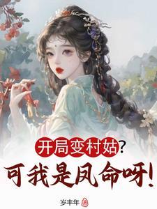 开局我竟然变成了一把剑?