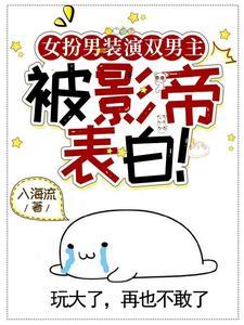 双男主戏有哪些