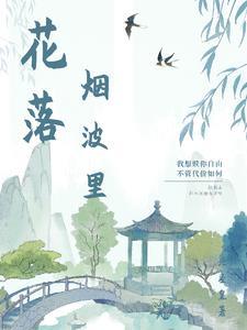 by风华如故