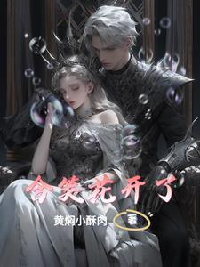 含笑花开花过程